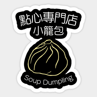 Dim Sum Restaurant - Soup Dumpling Sticker